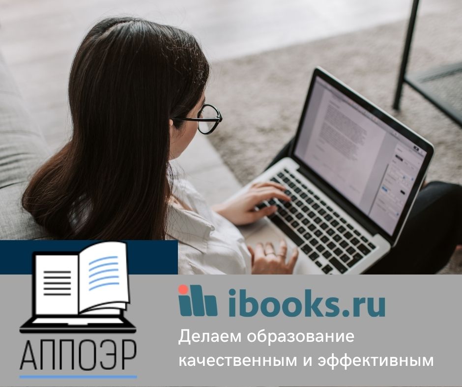 ЭБС