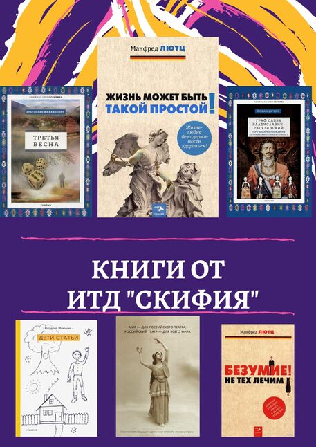 Книги от ИТД Скифия