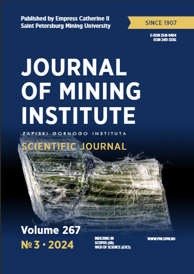 Journal of Mining Institute ISBN е-ISSN 2541-9404