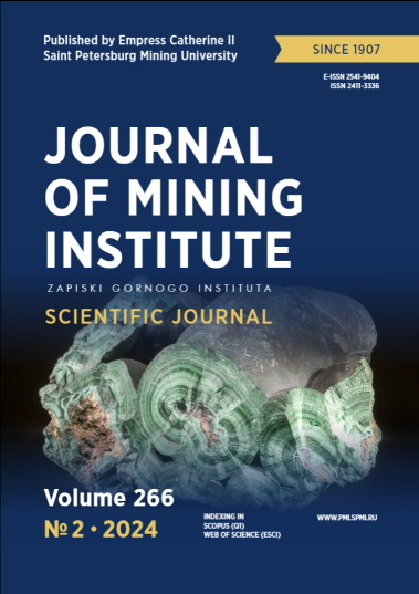 Journal of Mining Institute ISBN е-ISSN 2541-9404