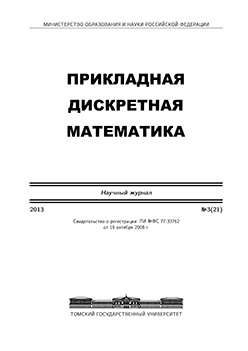 Вестник Томского государственного университета. Прикладная дискретная математика ISBN 2071-0410