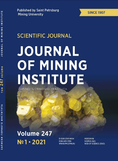 Journal of Mining Institute ISBN е-ISSN 2541-9404