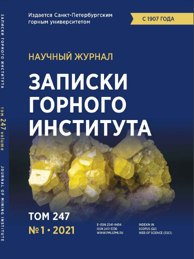Записки Горного Института ISBN е-ISSN 2541-9404