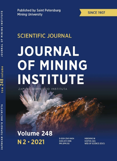 Journal of Mining Institute ISBN е-ISSN 2541-9404