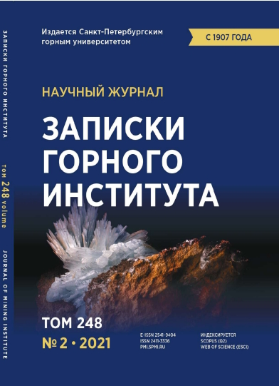 Записки Горного Института ISBN е-ISSN 2541-9404