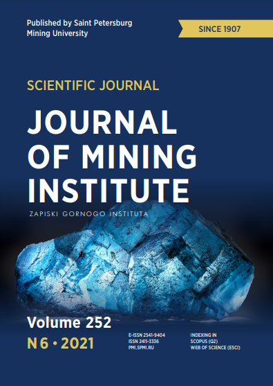 Journal of Mining Institute ISBN е-ISSN 2541-9404