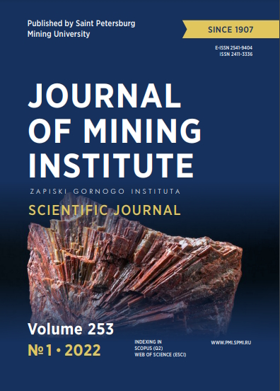 Journal of Mining Institute ISBN е-ISSN 2541-9404