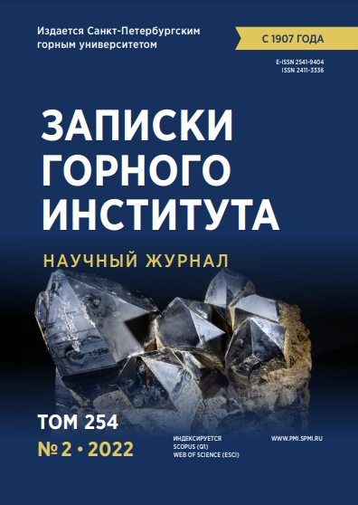 Записки Горного Института ISBN е-ISSN 2541-9404