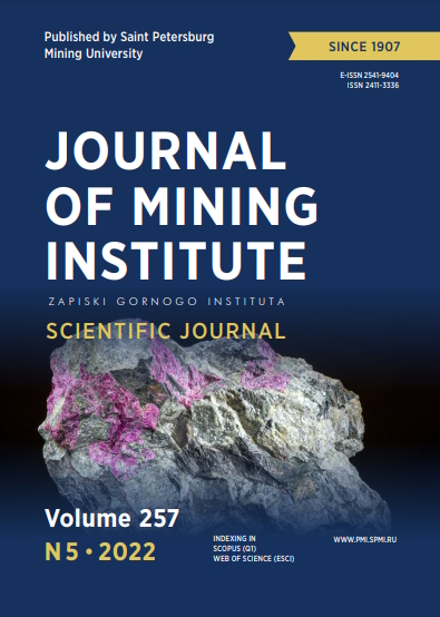 Journal of Mining Institute ISBN е-ISSN 2541-9404