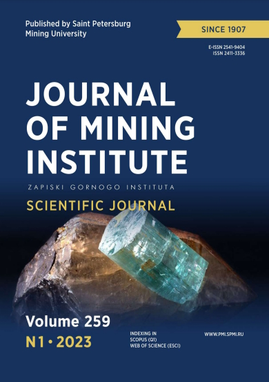 Journal of Mining Institute ISBN е-ISSN 2541-9404