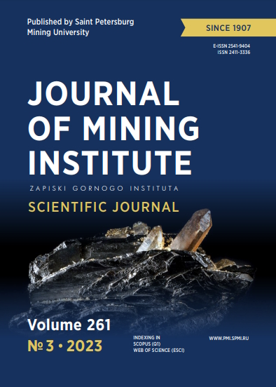 Journal of Mining Institute ISBN е-ISSN 2541-9404