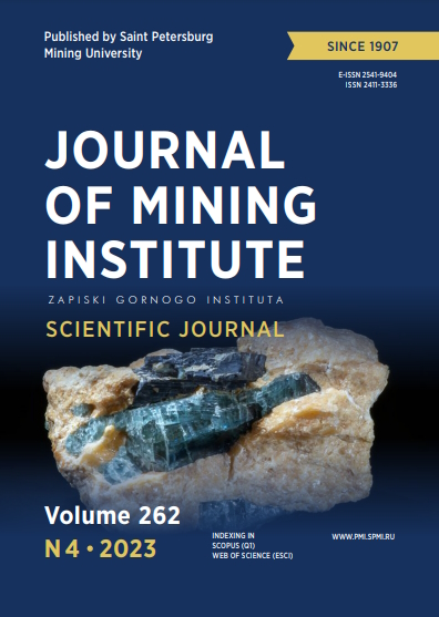 Journal of Mining Institute ISBN е-ISSN 2541-9404