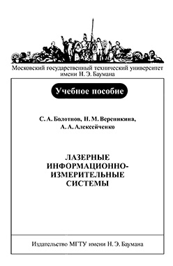 Методические указания по выполнению экономической части дипломных проектов ISBN 5-7038-2827-9