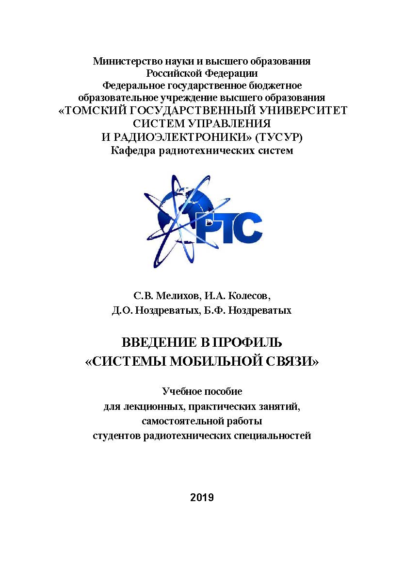 Введение в профиль 