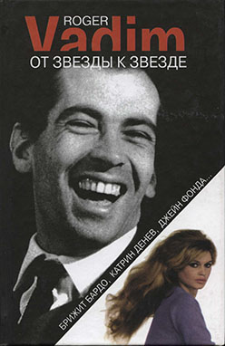 От звезды к звезде ISBN 5-89826-092-7
