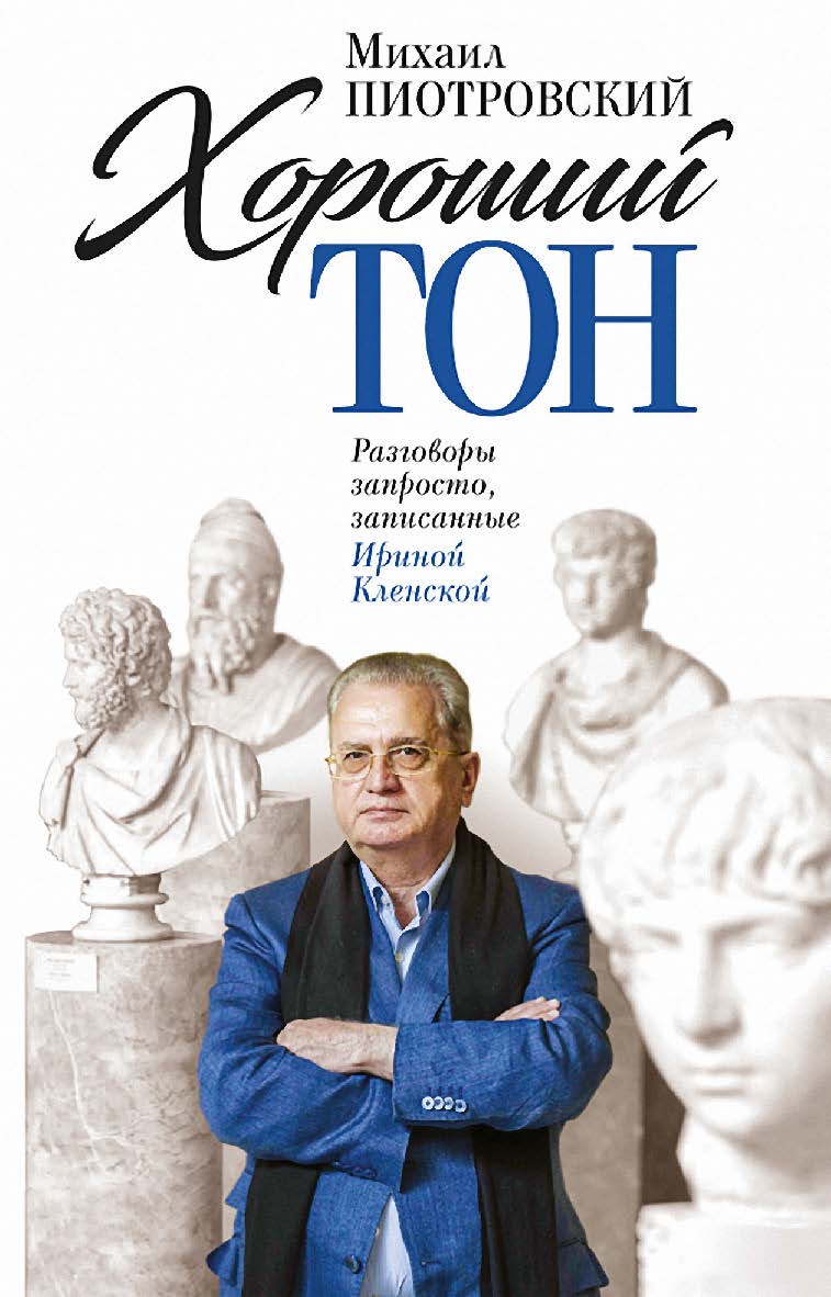 Черный Принц. — (Жизнь замечательных людей: сер. биогр.; вып. 1787). ISBN 978-5-235-04283-4