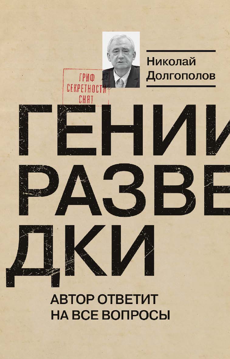Полководцы Московского царства ISBN 978-5-235-04372-5