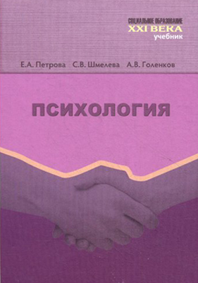 Психология ISBN 978-5-7139-1033-4