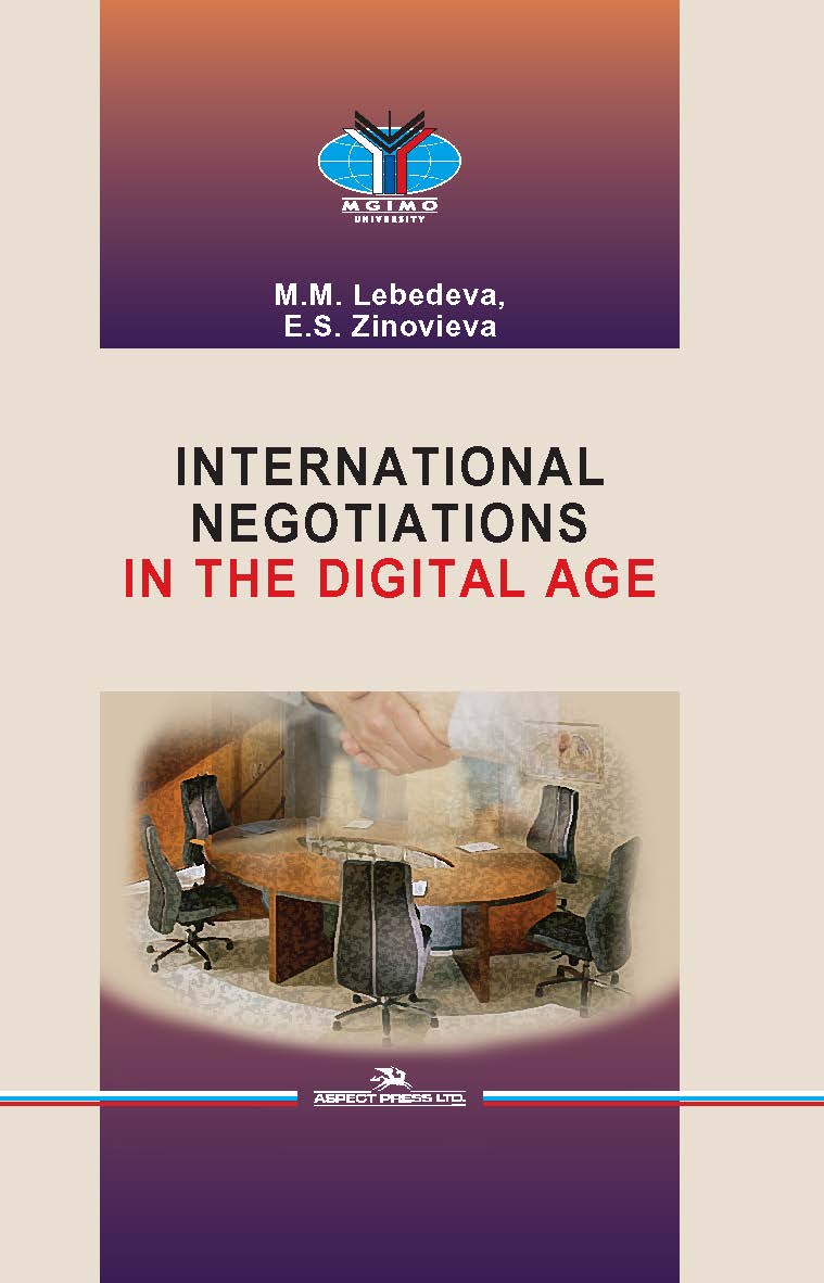 International Negotiations in the Digital Age: Textbook ISBN 978-5-7567-1244-5