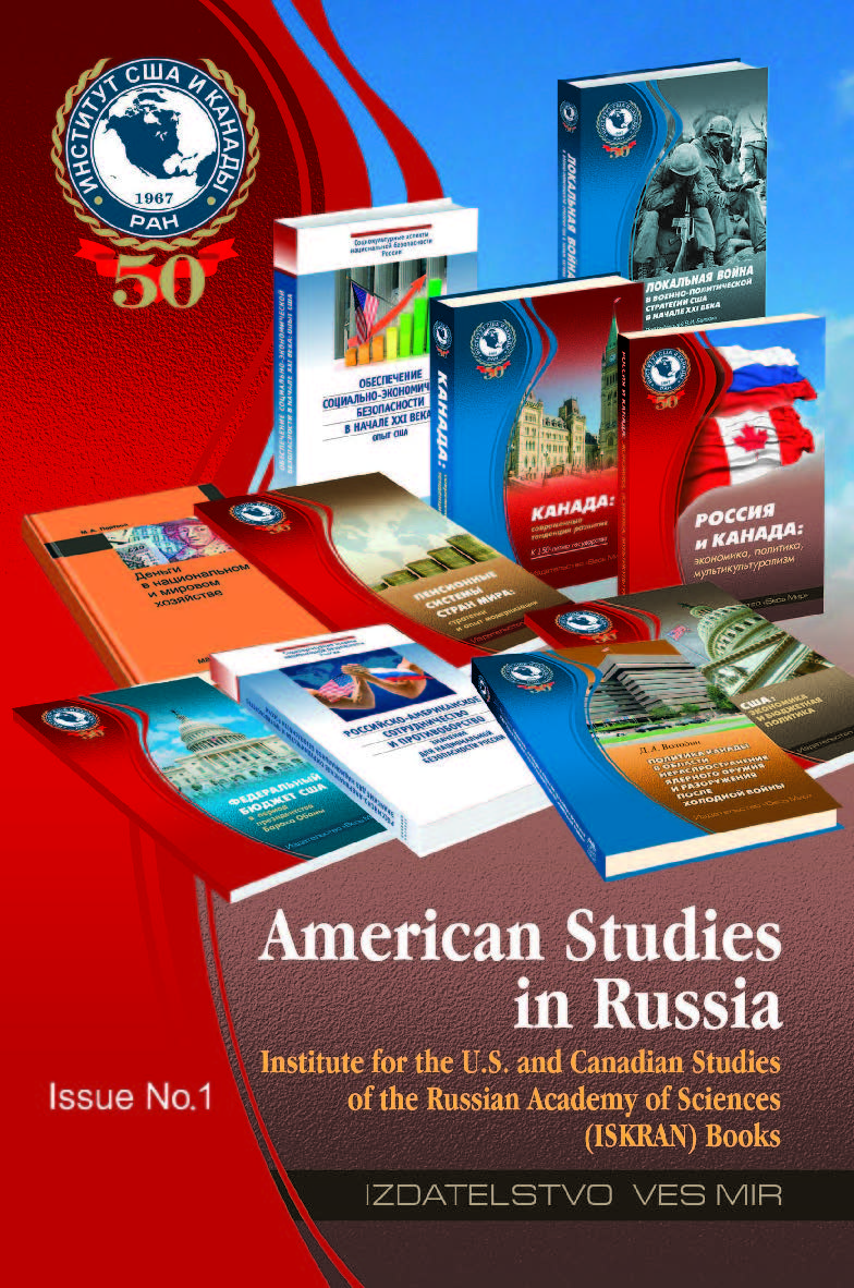 American Studies in Russia. Issue No.1 ISBN 978-5-7777-0762-8