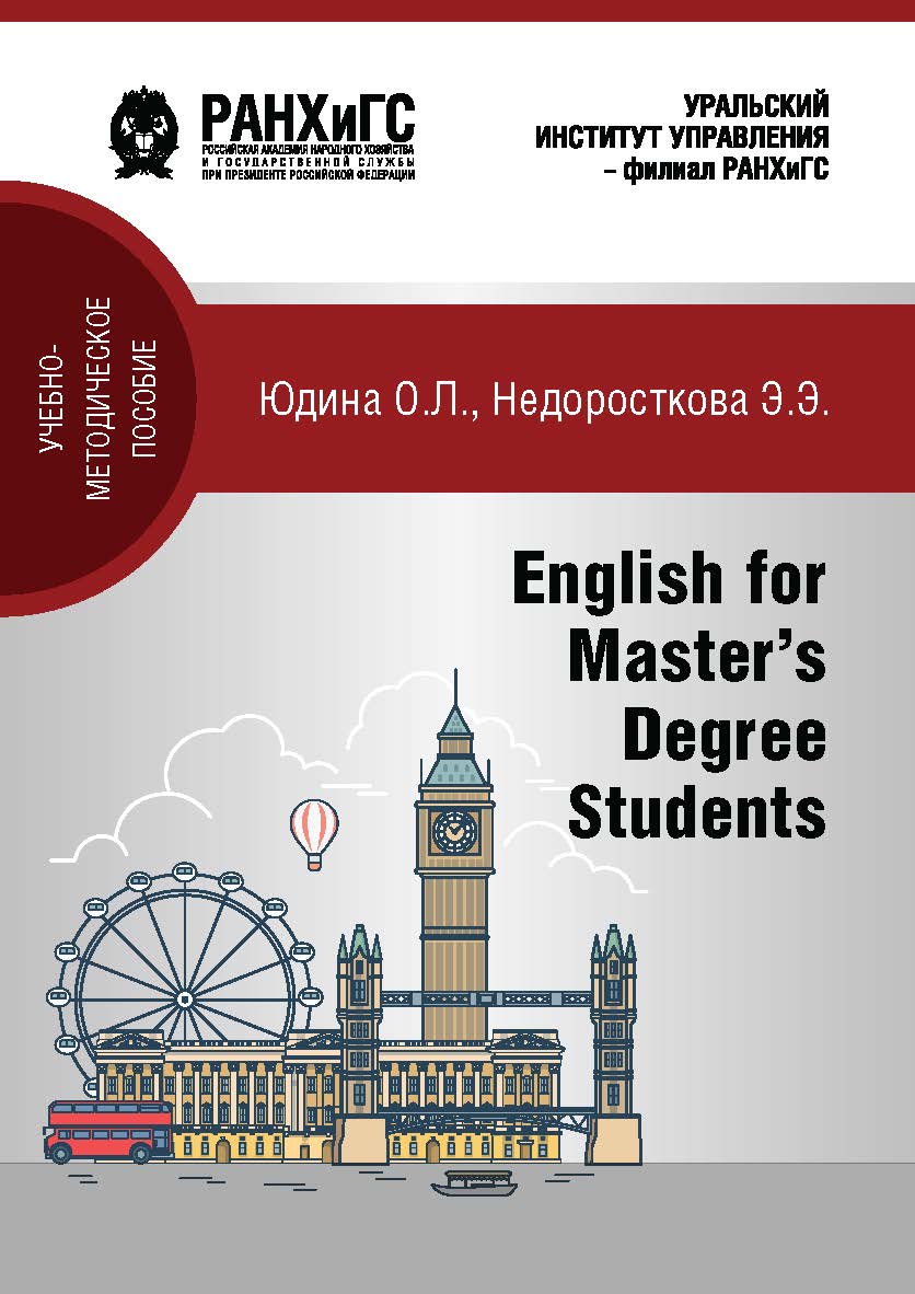 English for master’s degree students. ISBN 978-5-8056-0404-2