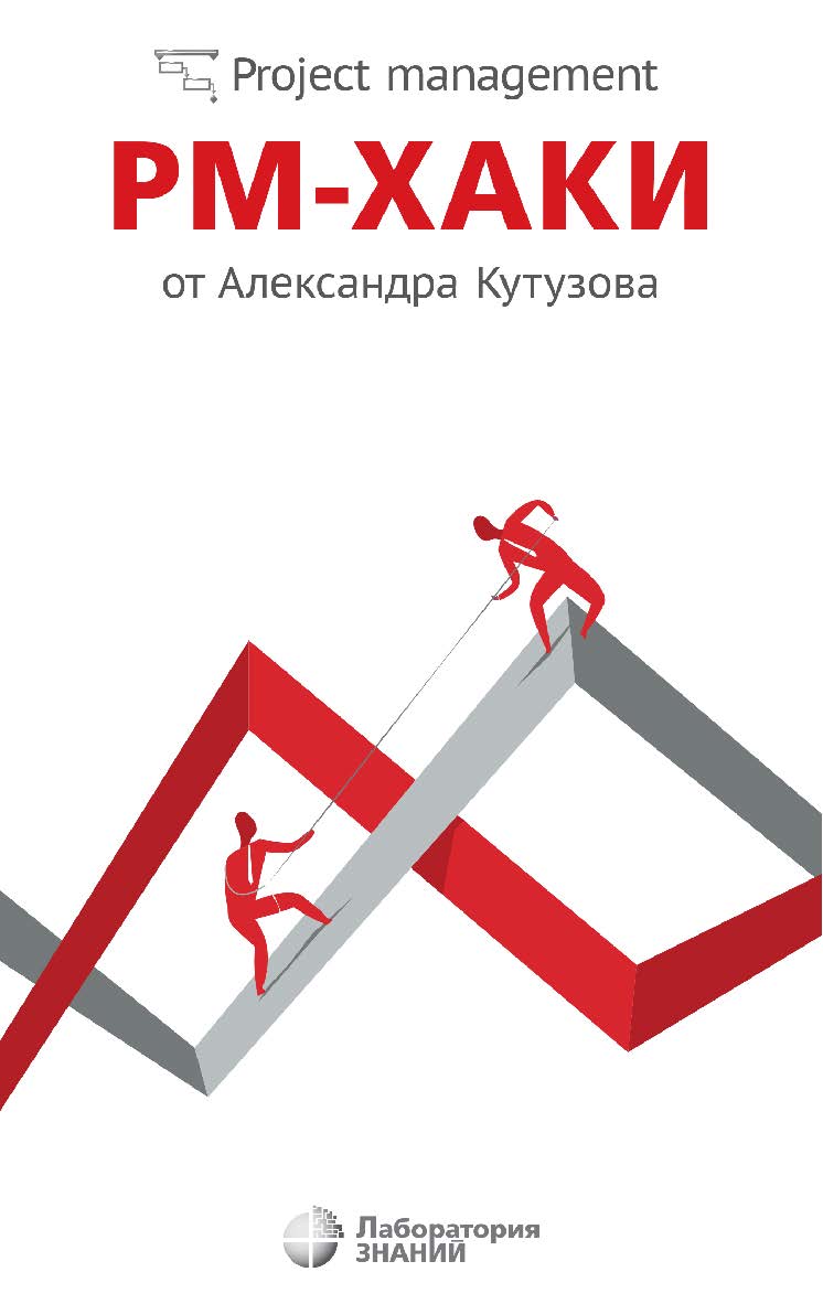 РМ-ХАКИ от Александра Кутузова. — 2-е изд., электрон. ISBN 978-5-93208-672-8