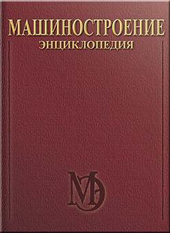 Машиностроение. Энциклопедия. Котельные установки. T. IV-18 ISBN 978-5-94275-497-6