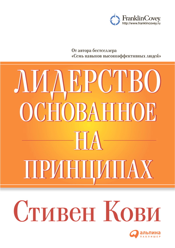 Новая власть: Какие силы управляют миром — и как заставить их работать на вас / Пер. с англ. ISBN 978-5-9614-2061-6