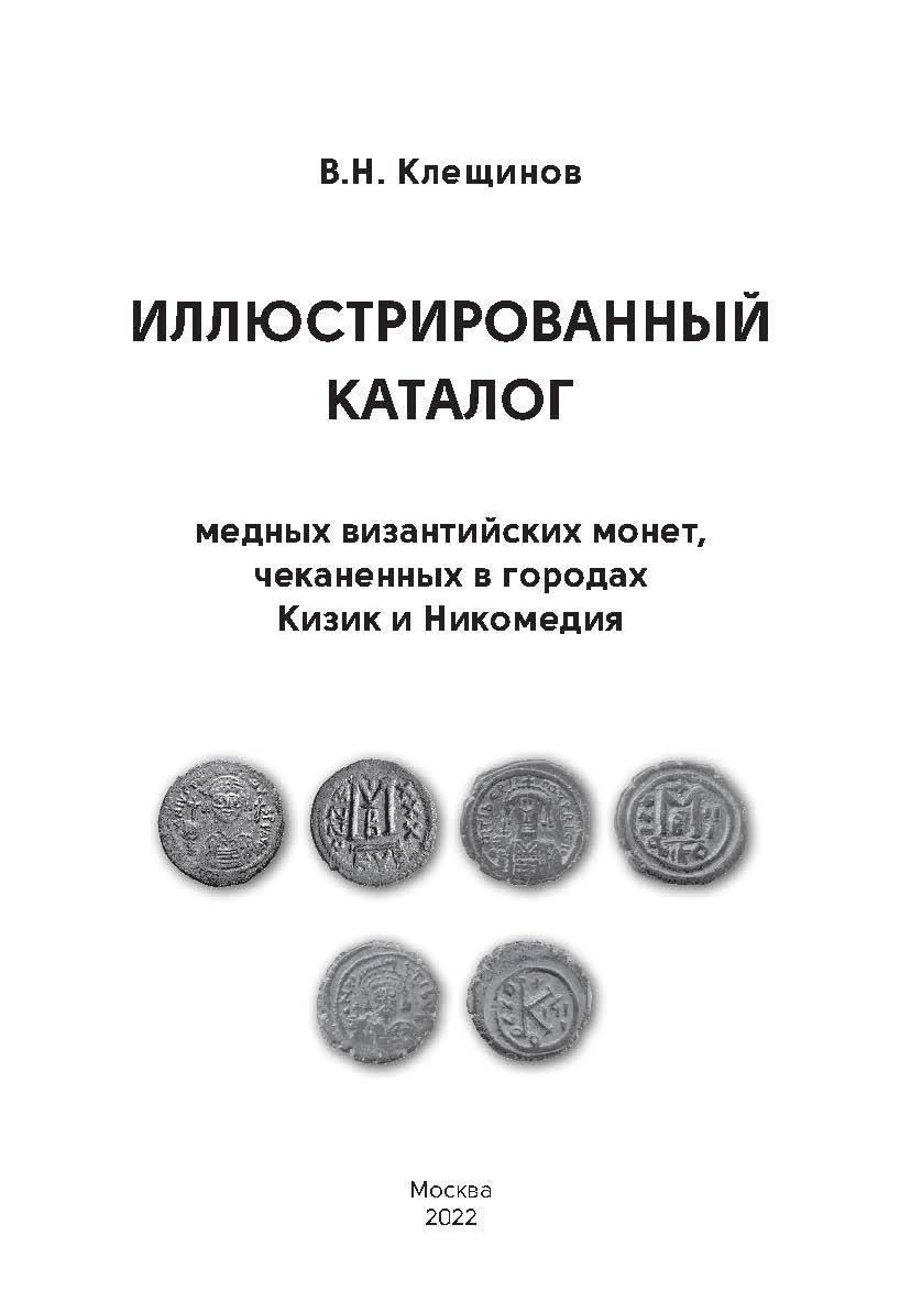 Черный квадрат : стихи. Голоса в диалоге : пьеса ISBN 978-5-98604-840-6
