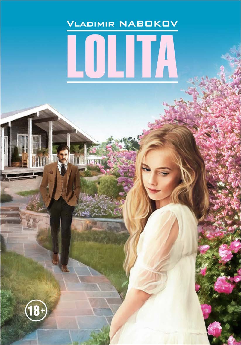 Лолита: Книга для чтения на английском языке. — (Moderne Prosa) ISBN 978-5-9925-1402-5