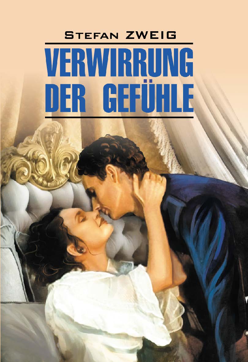 Смятение чувств : Книга для чтения на немецком языке. - (Klassische Literatur) ISBN 978-5-9925-1473-5