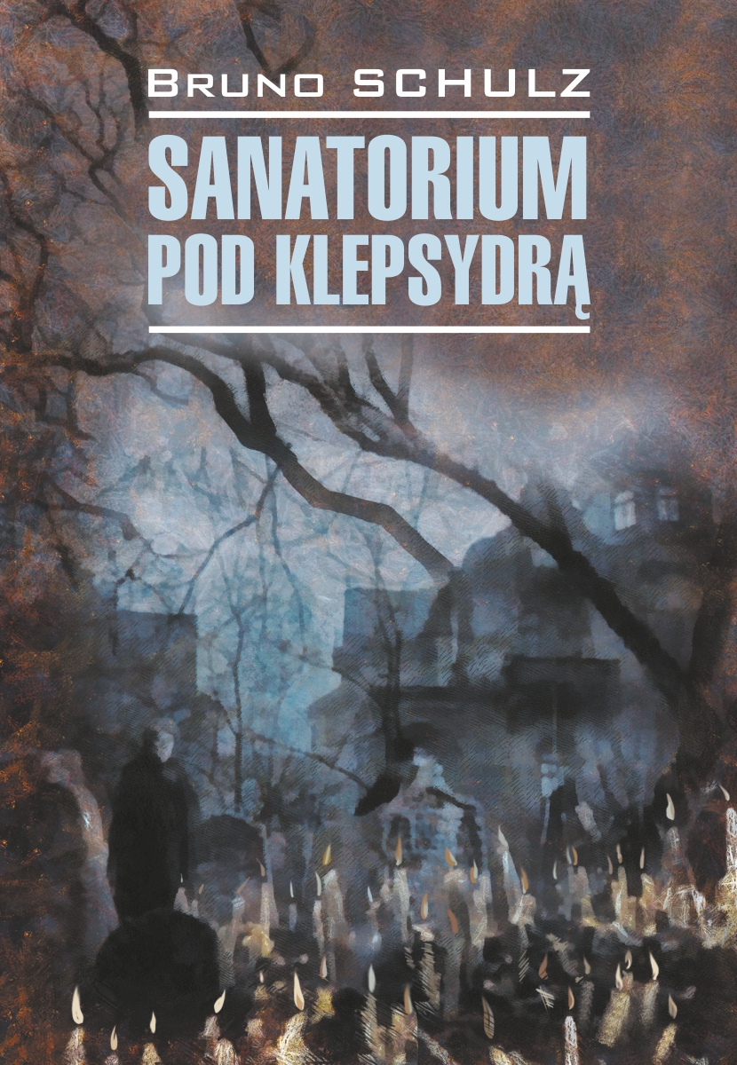 Санаторий под клепсидрой : книга для чтения на польском языке. — (Literatura wspoiczesna) ISBN 978-5-9925-1631-9