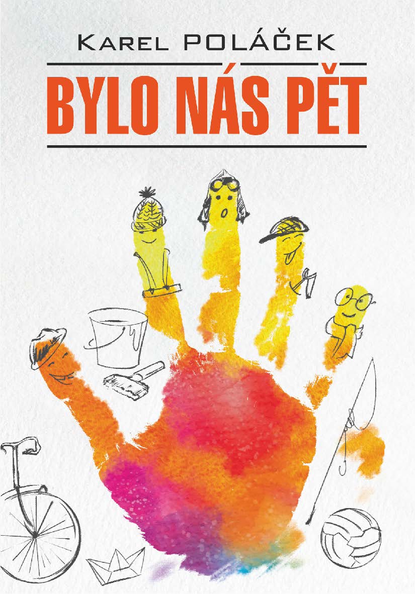 Нас было пятеро. Гедвика и Людвик : книга для чтения на чешском языке. — (Klasicka literatura) ISBN 978-5-9925-1635-7