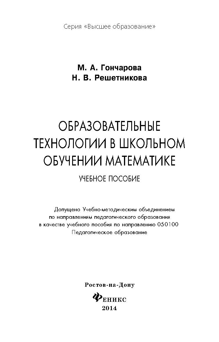 Профилактика жестокого обращения с детьми: практическое руководство ISBN 978-5-222-21971-3