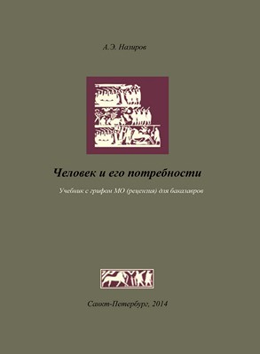 Инновационные технологии образования в области пищевых и холодильных производств ISBN intermedia0004