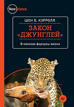 Закон 