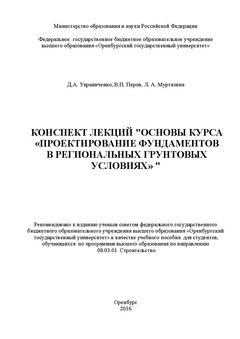 Конспект лекций