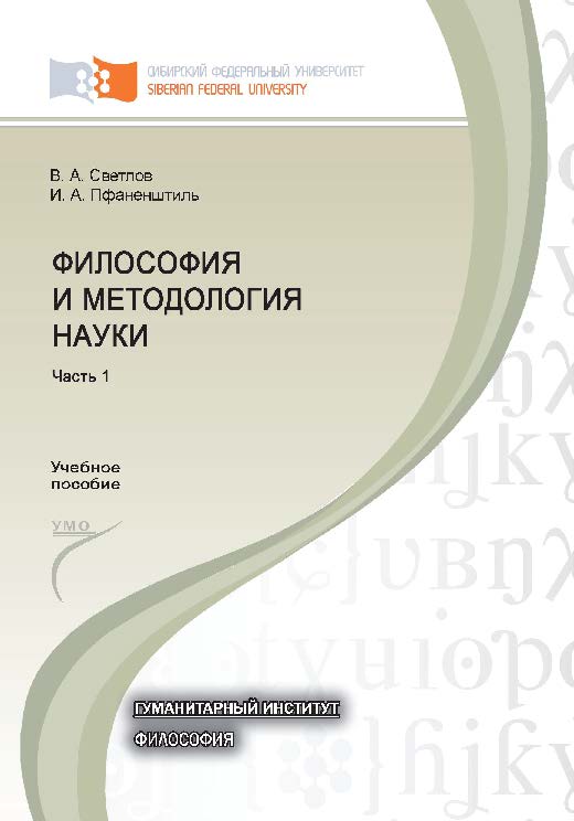 Финансовые рынки и институты ISBN 978-5-7638-2155-0
