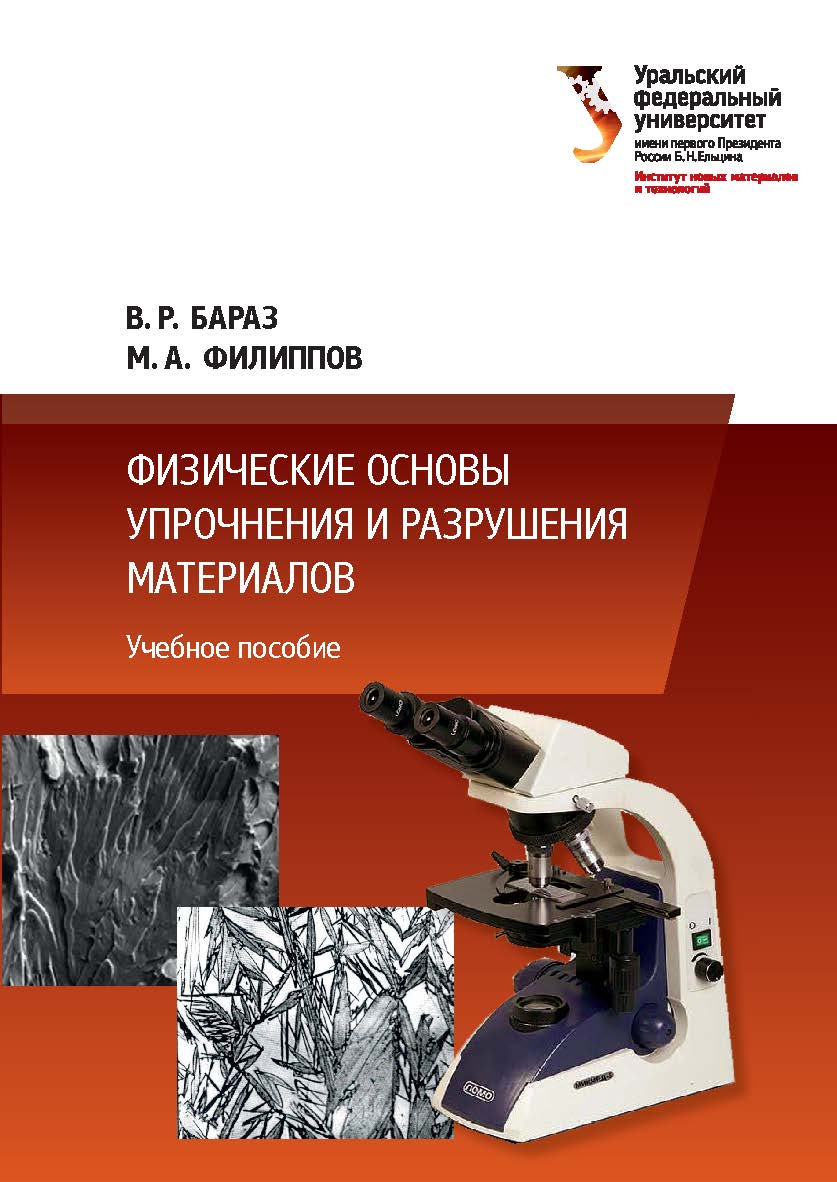 Экономическая эффективность технических решений : учебное пособие ISBN 978-5-7996-1993-0