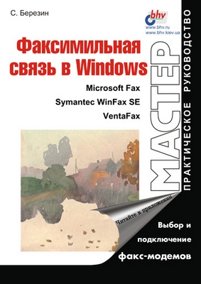 Microsoft SQL Server 2005 Analysis Services. OLAP и многомерный анализ данных ISBN 978-5-94157-158-1