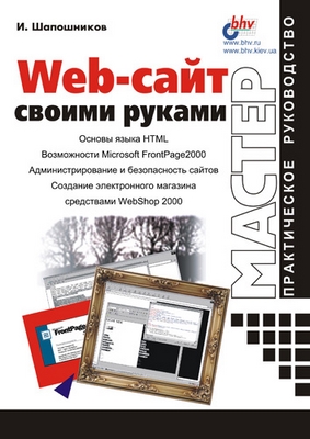 Самоучитель VBA, 2 изд. ISBN 978-5-94157-410-0