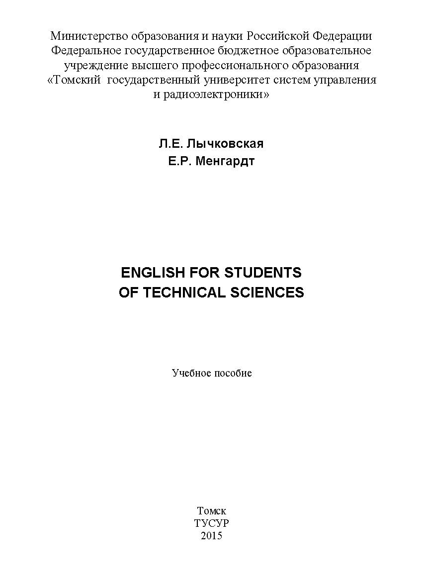 English for Students of Technical Sciences ISBN 978-5-86889-440-4