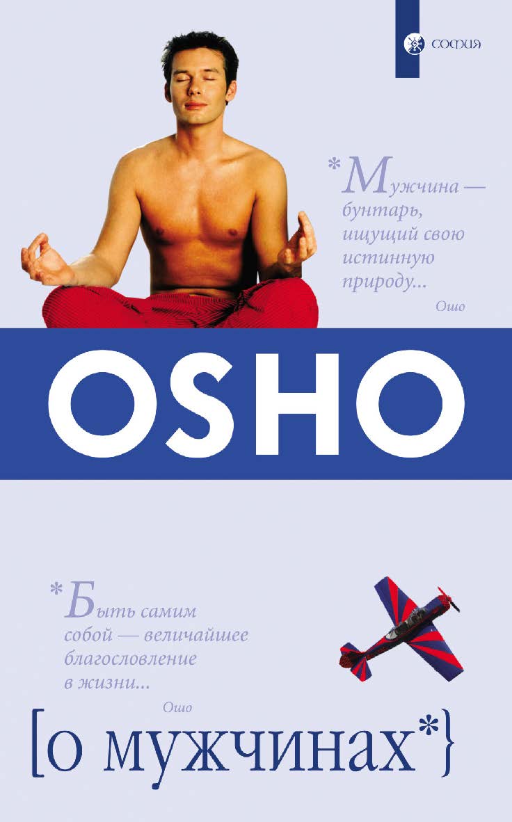 О мужчинах/ Перев. с англ. ISBN 978-5-906686-29-9