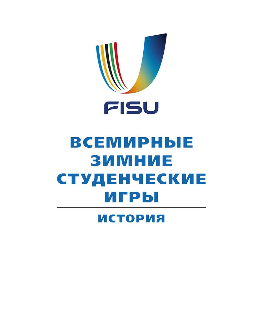 Коломенцы – звёзды советского спорта ISBN 978-5-907225-26-8
