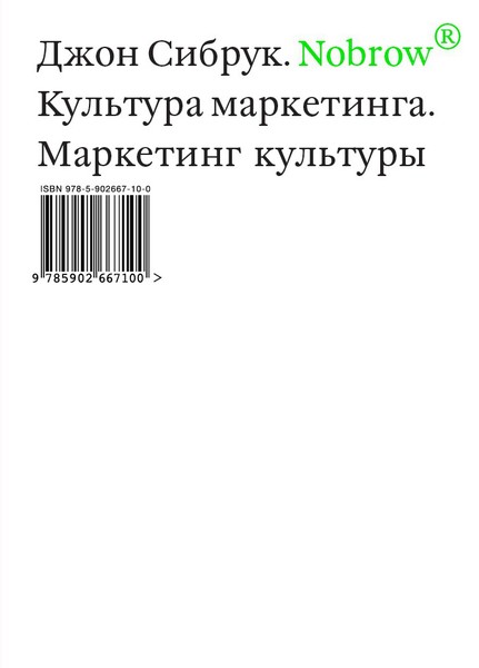 Nobrow / Пер. с англ. – В. Козлов ISBN 978-5-91103-121-3