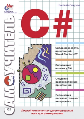 Разработка конфигураций в среде 1С:Предприятие 7.7 ISBN 978-5-94157-707-1
