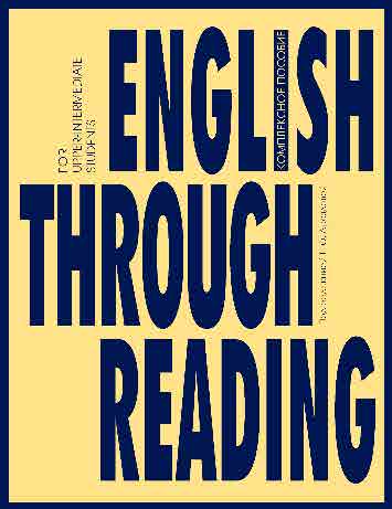 English Through Reading ISBN 978-5-94962-132-5