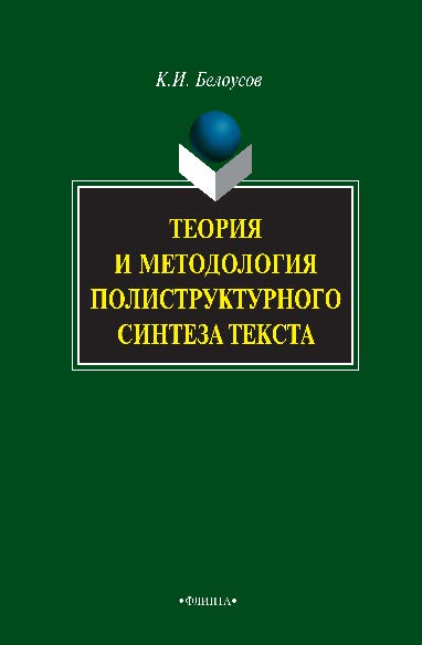 Управление в педагогической деятельности..  Учебное пособие ISBN 978-5-89349-370-3