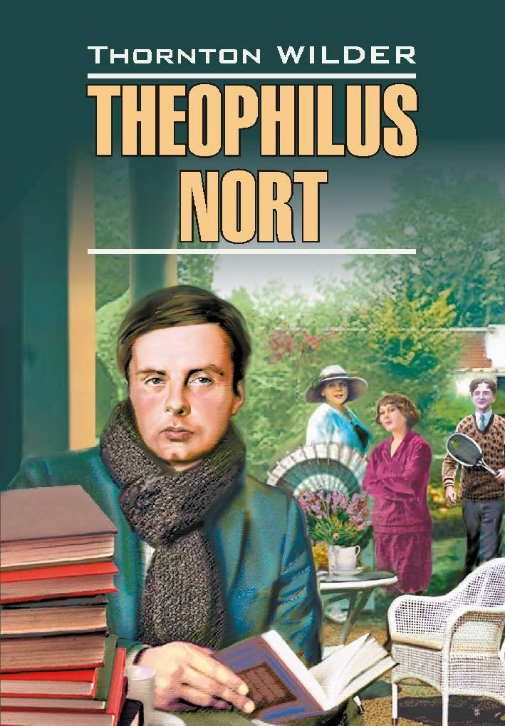 Теофил Норт: Книга для чтения на английском языке ISBN 978-5-9925-0363-0