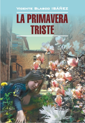 Грустная весна: Книга для чтения на испанском языке ISBN 978-5-9925-0603-7